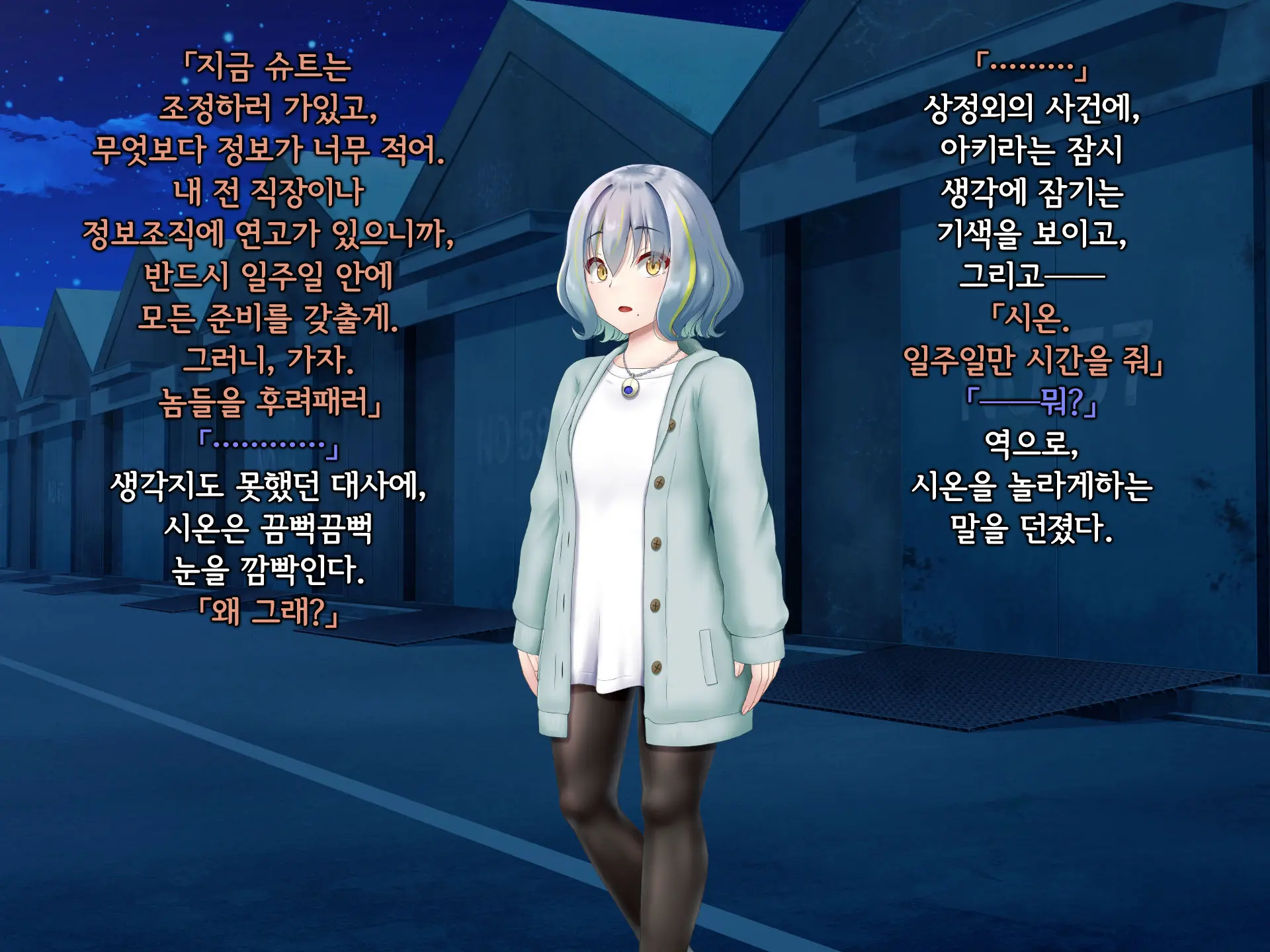 Senyou No Shion -Shinsou Saisei Makyouroku- | 섬요의 시온 -심조최성마교록-